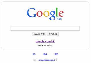 google-china-sc