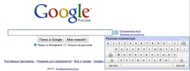 googlevirtualkeyboard