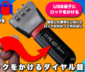 Padlock USB