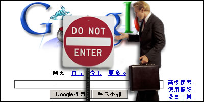 Google China License Questioned Google China License Questioned
