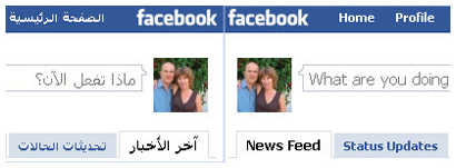 Facebook Arabic