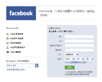 Facebook China Facebook China
