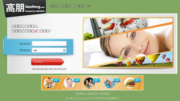 GaoPeng Launched In China