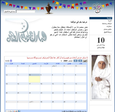 Google Sites