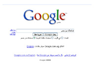Google Right-To-Left