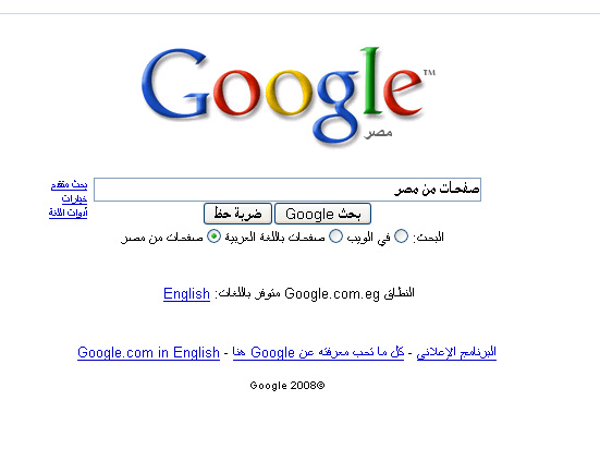 Google Brushes Up On Right-To-Left Languages