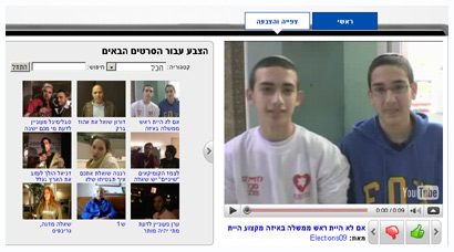 YouTube Questions Israel