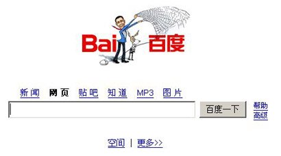 Baidu's Frontpage Baidu's Frontpage