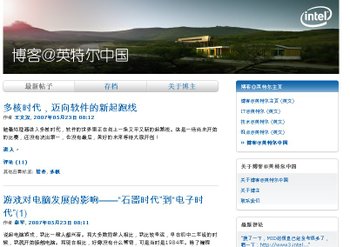 Intel China Blog
